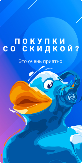 Распродажа