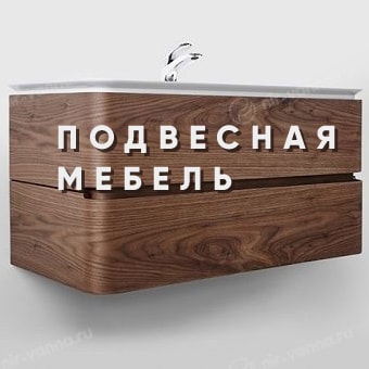 Подвесная мебель Подвесная мебель