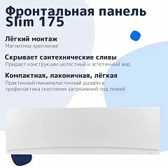 Фронтальная панель NiKo Slim 175