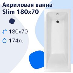 Акриловая ванна NiKo Slim 180х70