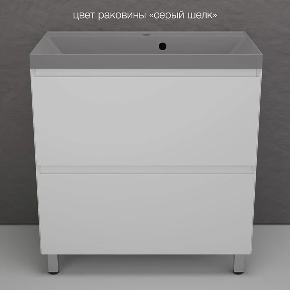 Тумба с раковиной Style Line Манхэттен 80 напольная белая матовая (раковина Asti 80*45 серый шелк)