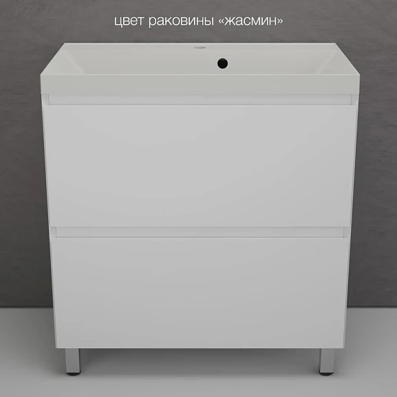 Тумба с раковиной Style Line Манхэттен 80 напольная белая матовая (раковина Asti 80*45 жасмин)