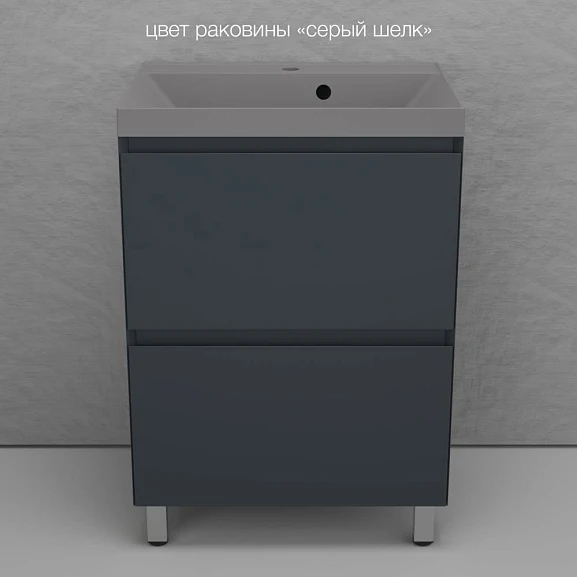 Тумба с раковиной Style Line Манхэттен 60 напольная графит (раковина Asti 60*45 серый шелк)