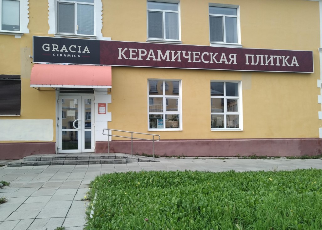 Магазин в Нижнем Тагиле (м-к Вагонка)